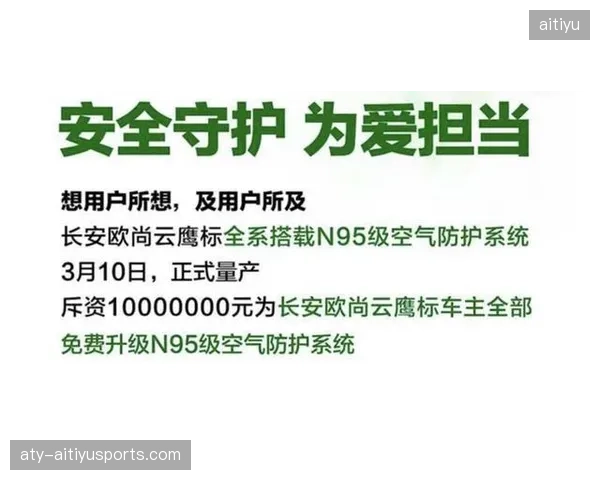 三笘薰：从“事故”到“承诺”——重塑信任，守护安全驾驶的新起点